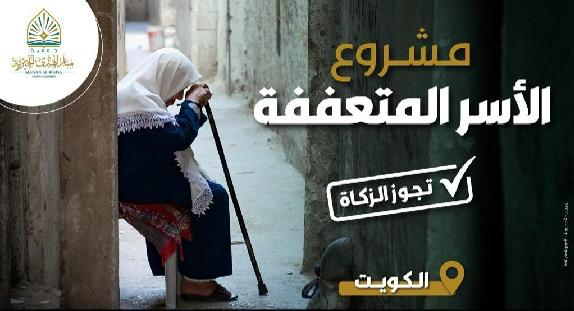 صورة سداد إيجار عن عائلة سورية تقطعت بهم السبل ومهددين بالطرد من السكن