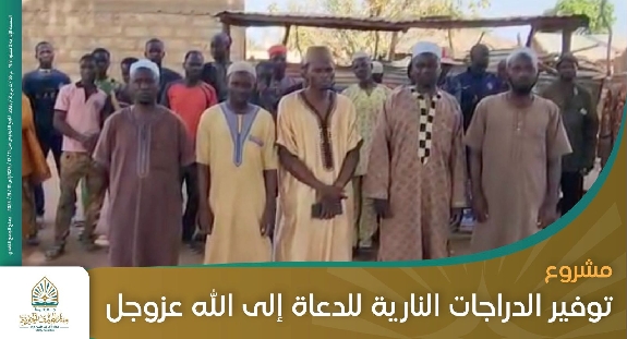 صورة مشروع توفير الدراجات النارية للدعاة إلى الله عز وجل - مشروع الجمعة