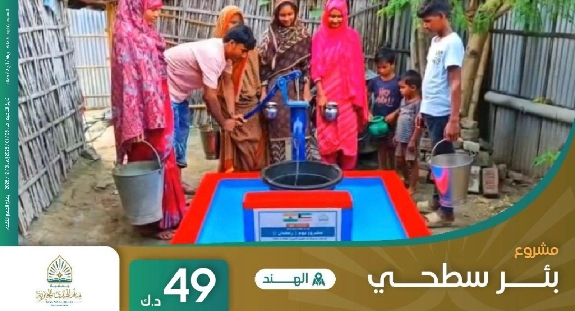صورة بئر سطحي باسم المرحومة بإذن الله حليمه حسين طالب رحمها الله رحمة واسعة
