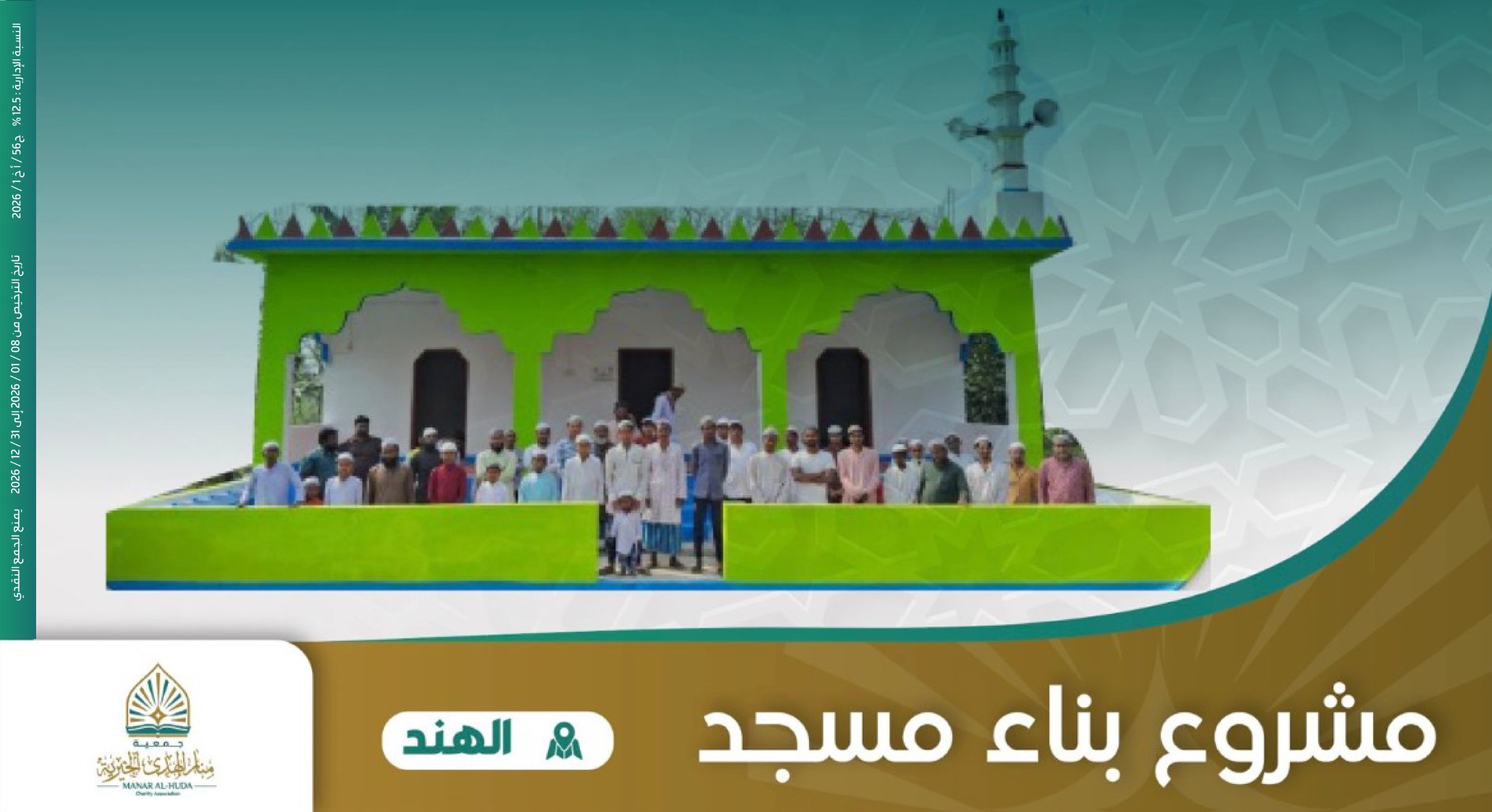 صورة مسجد / مدغم هادي بن درع رحمه الله